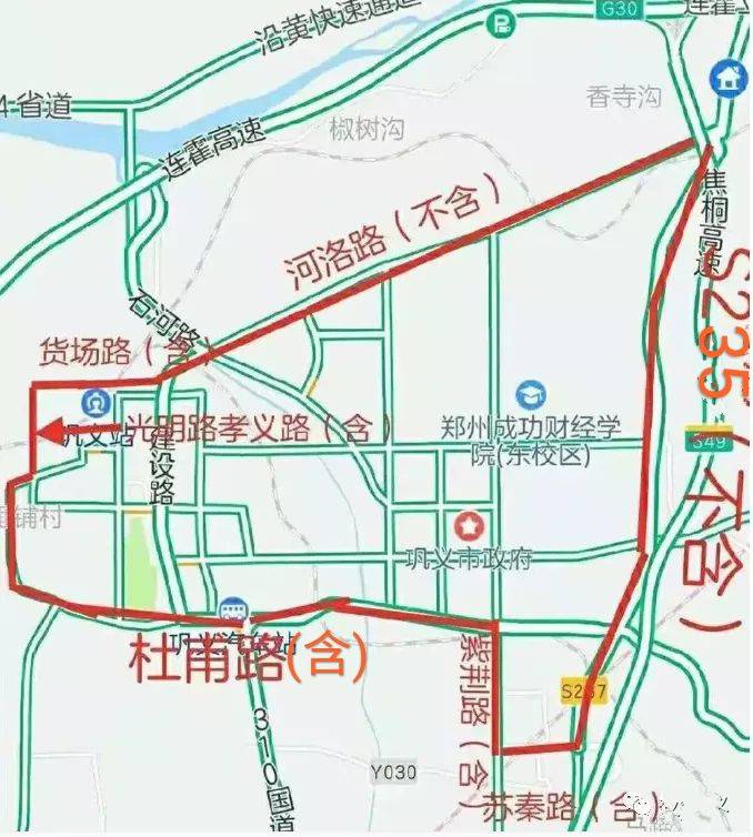 巩义市将于12月7日起在主城区实行机动车单双号限行