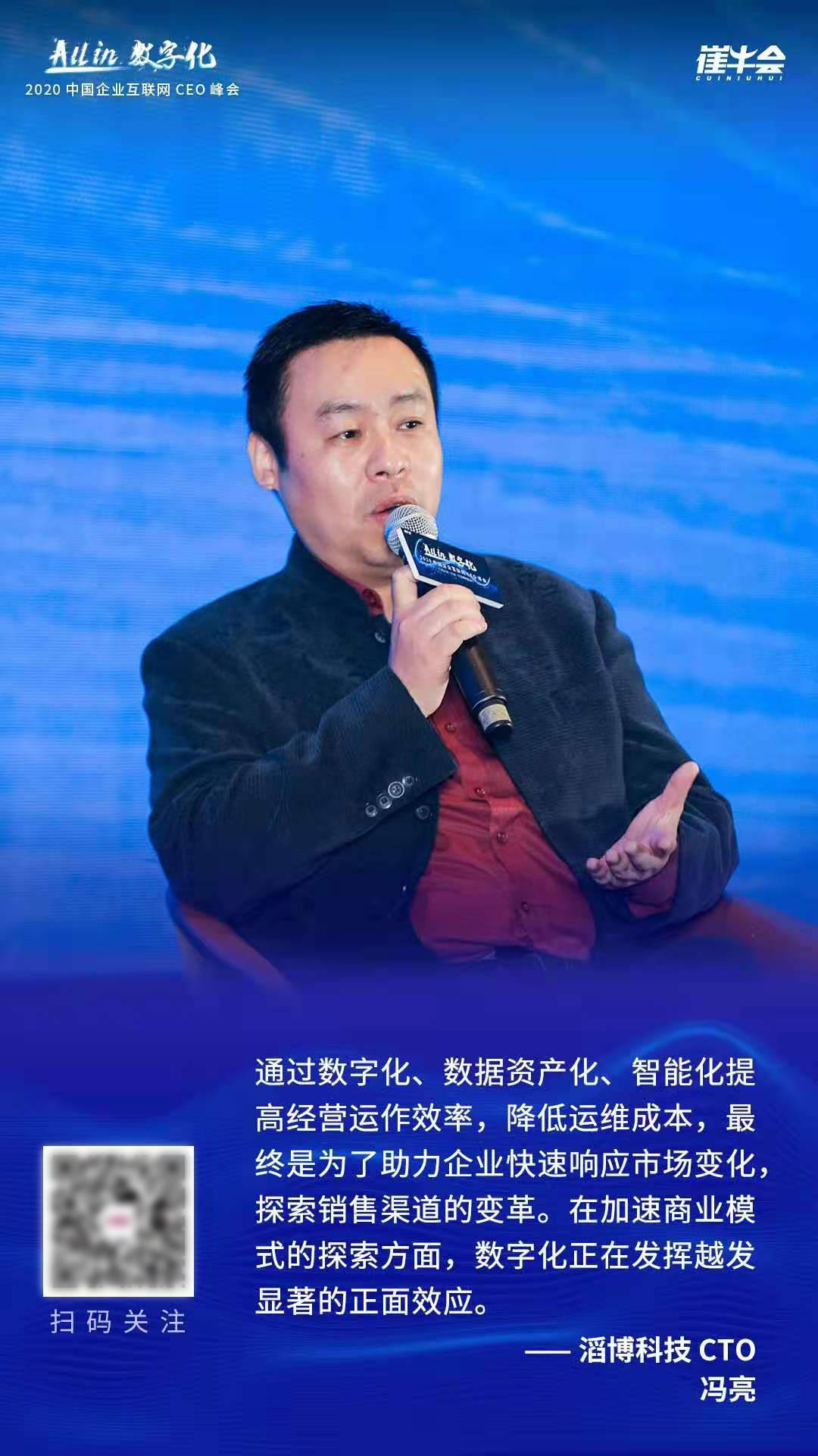 商业|CIO 圆桌：缔造商业进化的数智“方舟”