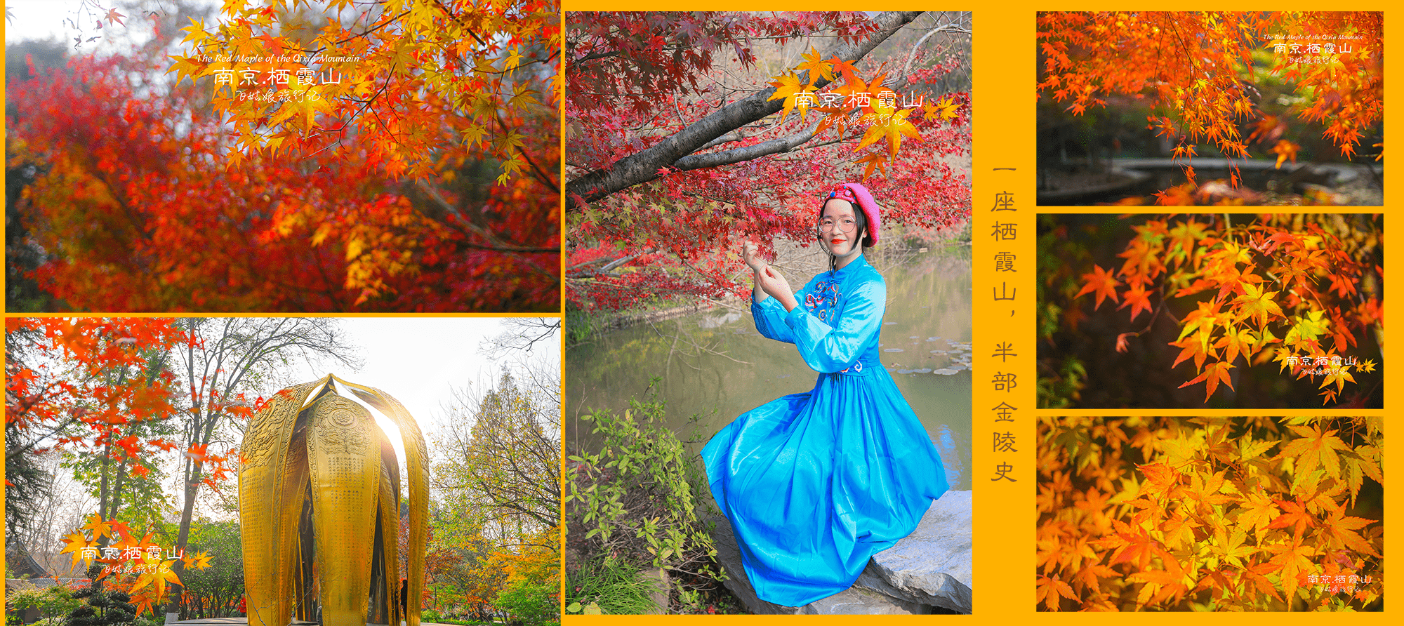 南京最美赏枫地：栖霞山的枫叶红了，美得像童话，错过又要等一年
