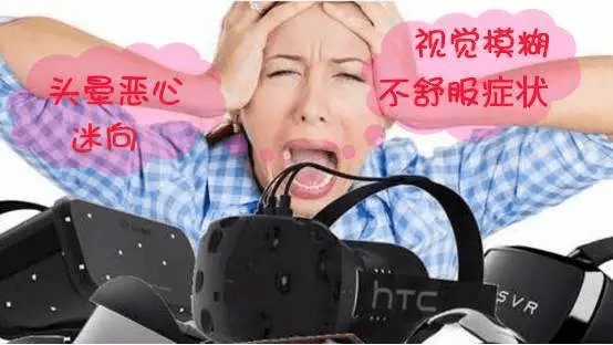 VR眼镜伤眼镜吗 fe0e7fdf4fb94367a0f8c3d6c0bdeaec.png