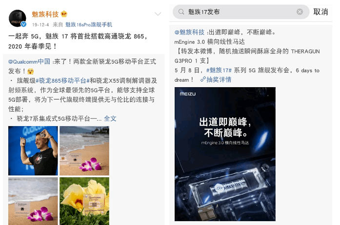 小厂|魅族宣布新旗舰发布使劲，魅友开启推演模式，又要再等半年