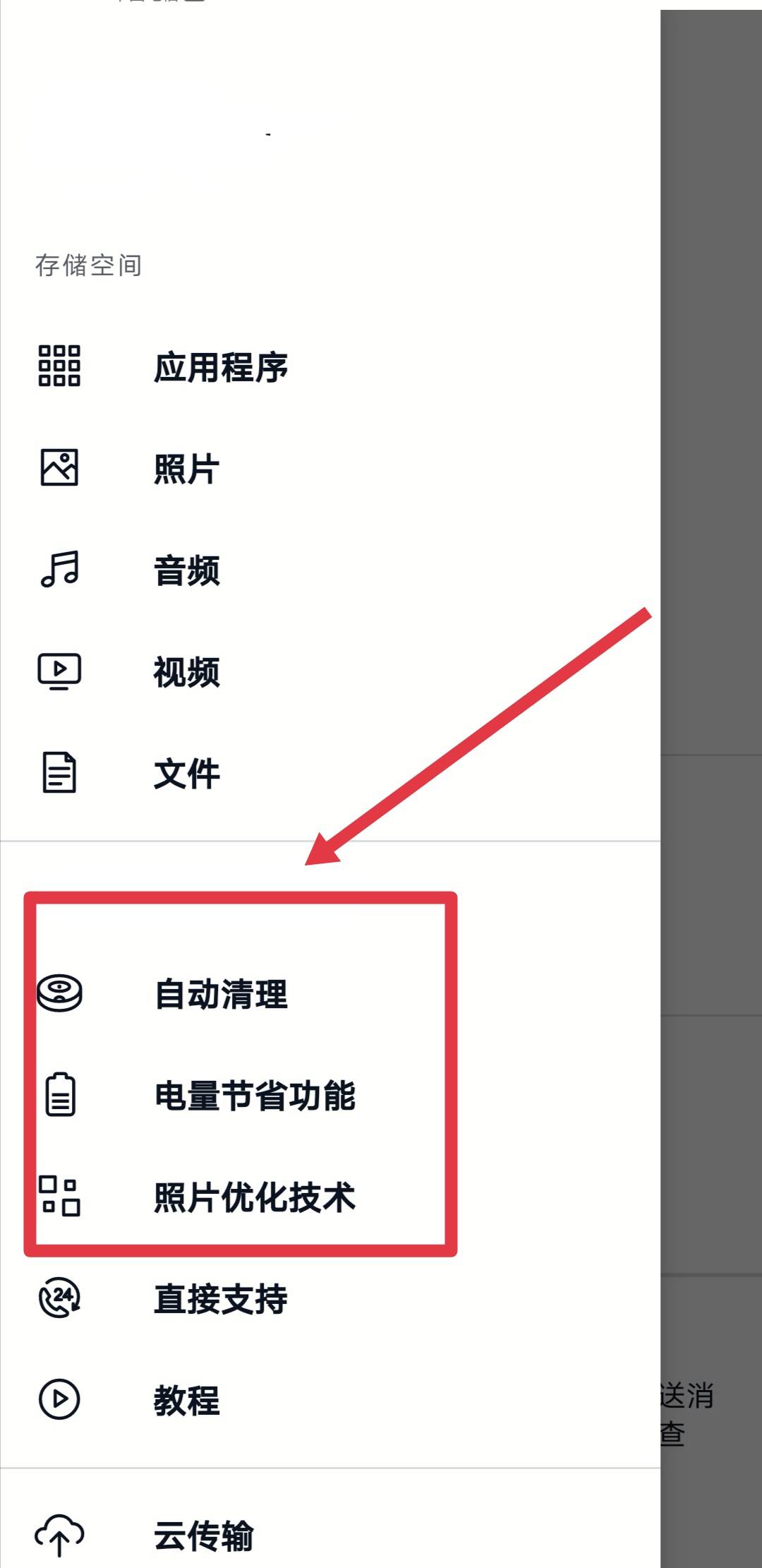 教你一键深度清理手机垃圾，瞬间释放几个G，再