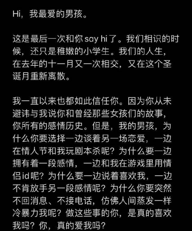 焉栩嘉女友晒接吻照曝其劈腿，R1SE团8人相继塌房