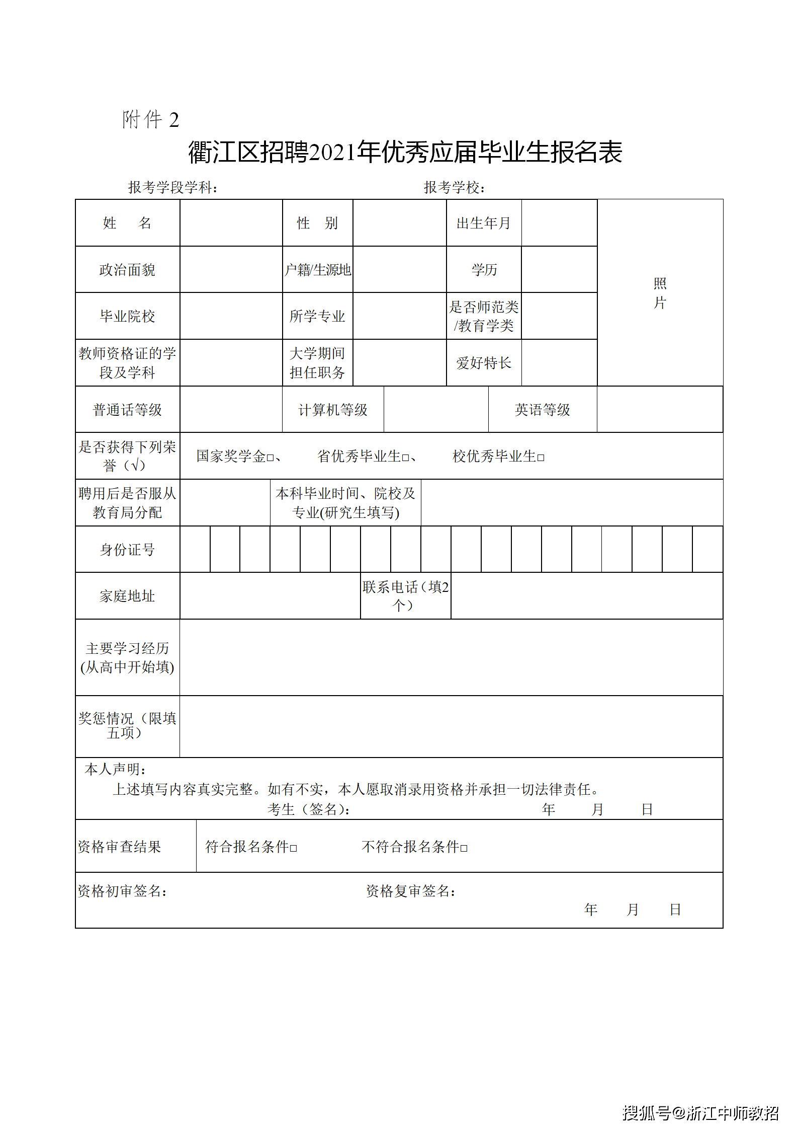 衢州市人口数量2021_衢州市地图(3)