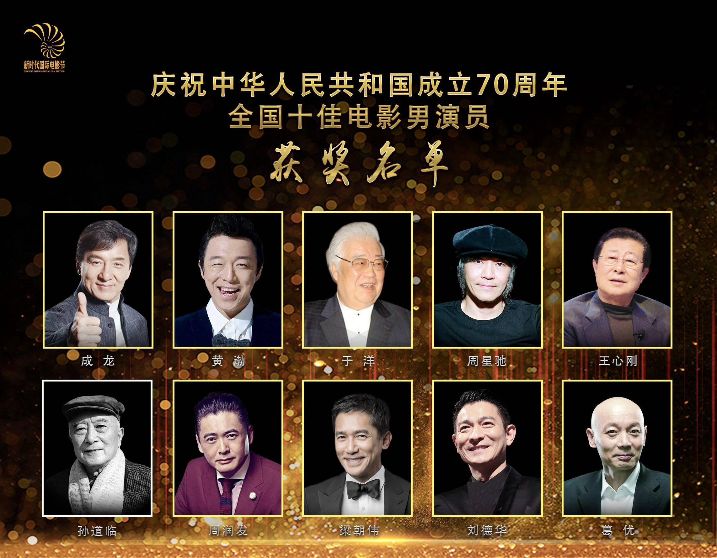 于洋田华等老艺术家,获全国十佳演员称号,人民记得你们