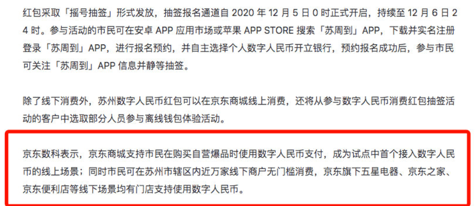 数字人民币什么时候全国开通 b177123fbd7847f59699fe7243667546.png