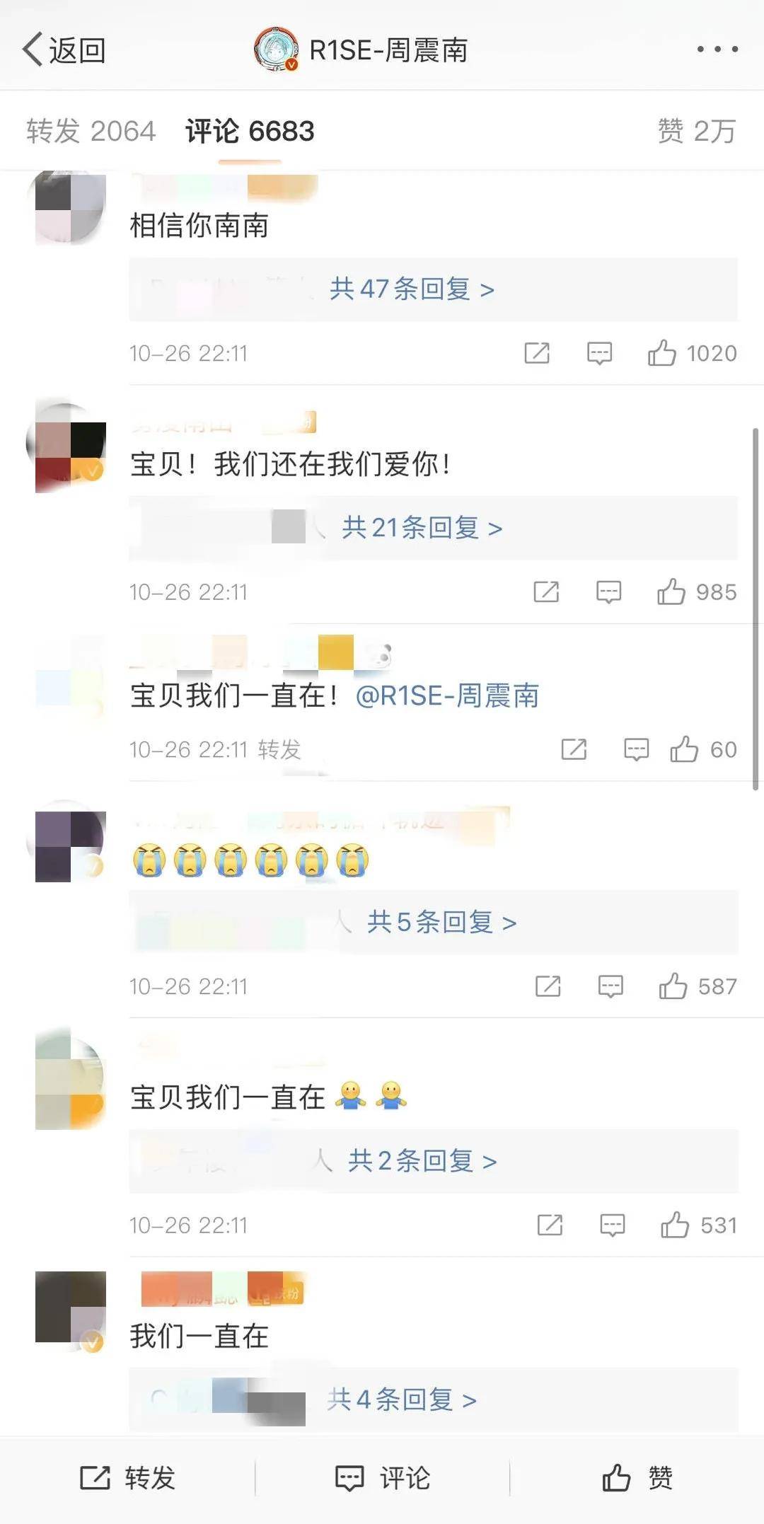 从富二代到赖二代，人设崩塌是偶像的不能承受