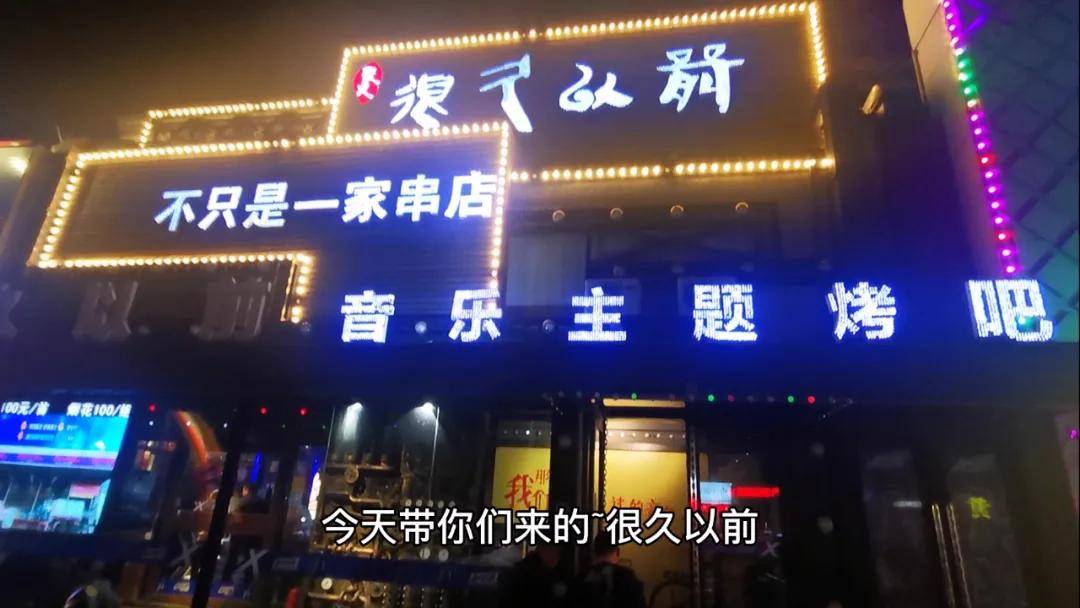 烧烤,中餐,清吧,乐队,ktv~集一身,营口全能音乐串吧攻略!