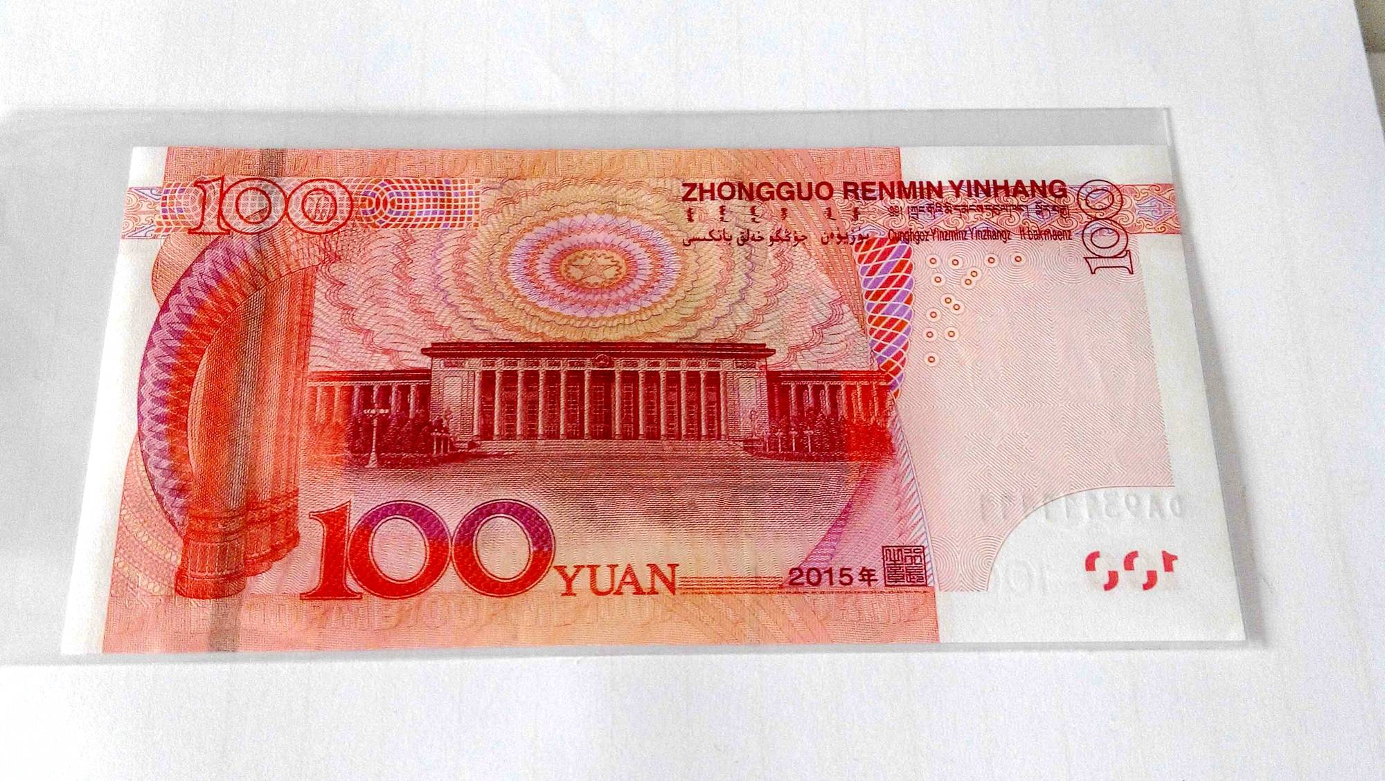 常见的100元人民币，有这几个数字价值3万元以上，你有见过吗？_搜狐网