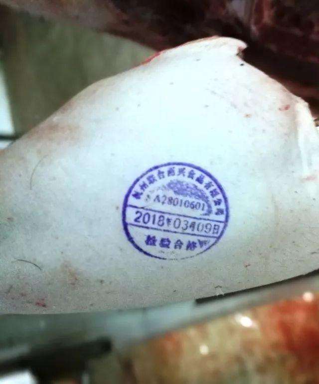 4,椭圆形印记:代表这种猪肉只能用于炼制工业用油,不能用于食用,印记