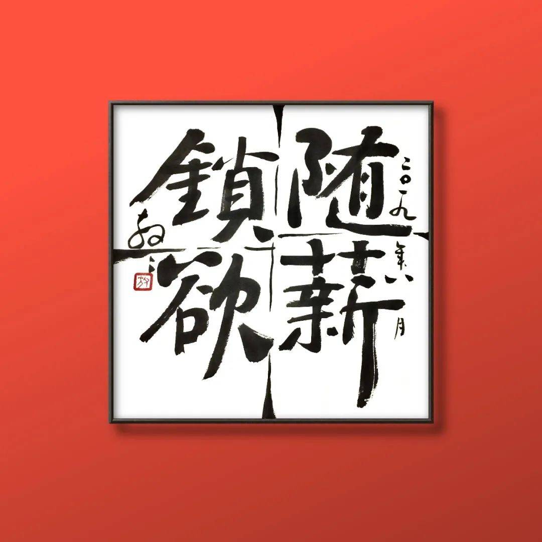 随什么什么欲成语_成语故事图片(2)