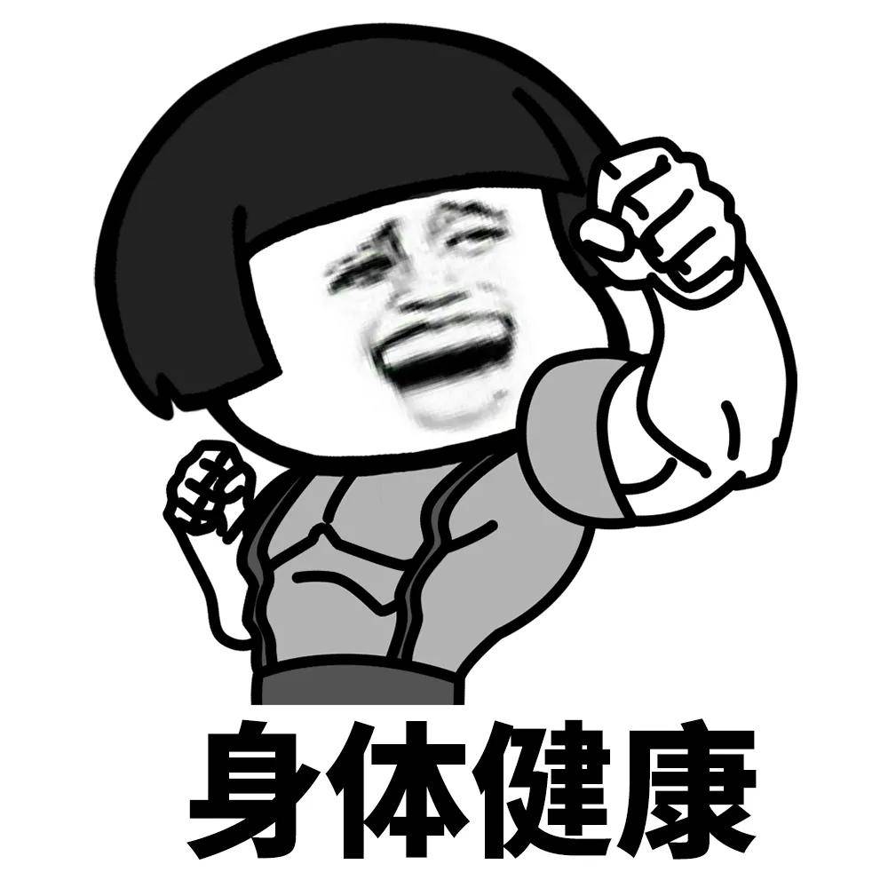 蘑菇头表情包小宝贝你养猪是吧养我吧因为我属猪