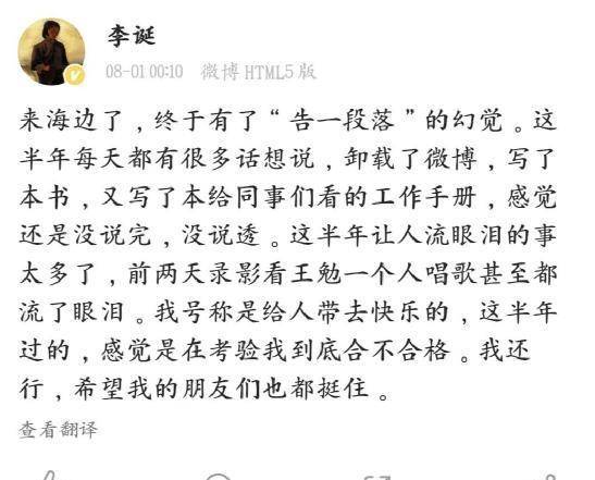 李诞荣获年度综艺之星，闹出乌龙事件，爱奇艺