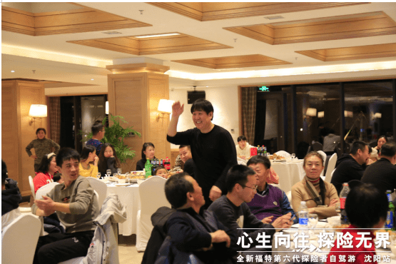 全新福特探险者短途自驾暨福米家宴·沈阳站圆满收官