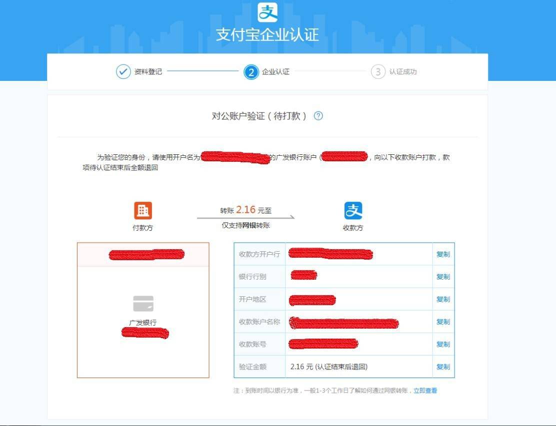 怎样注册公户支付宝账号