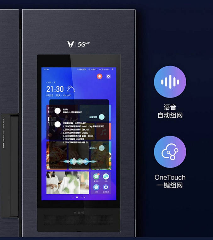 厨房也能是家庭智能中心！云米5G IoT大屏冰箱互