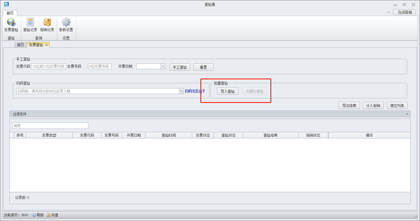 怎样上传电子版文件 5014e2f59fca4830ae64b087edc10ebc.png