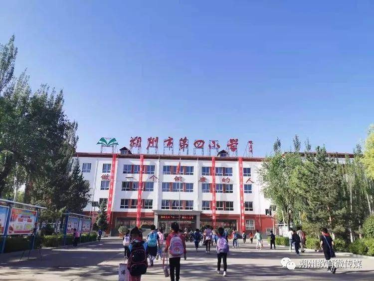 朔州市第四小学校举办"我运动 我健康 我快乐"主题迎新活动