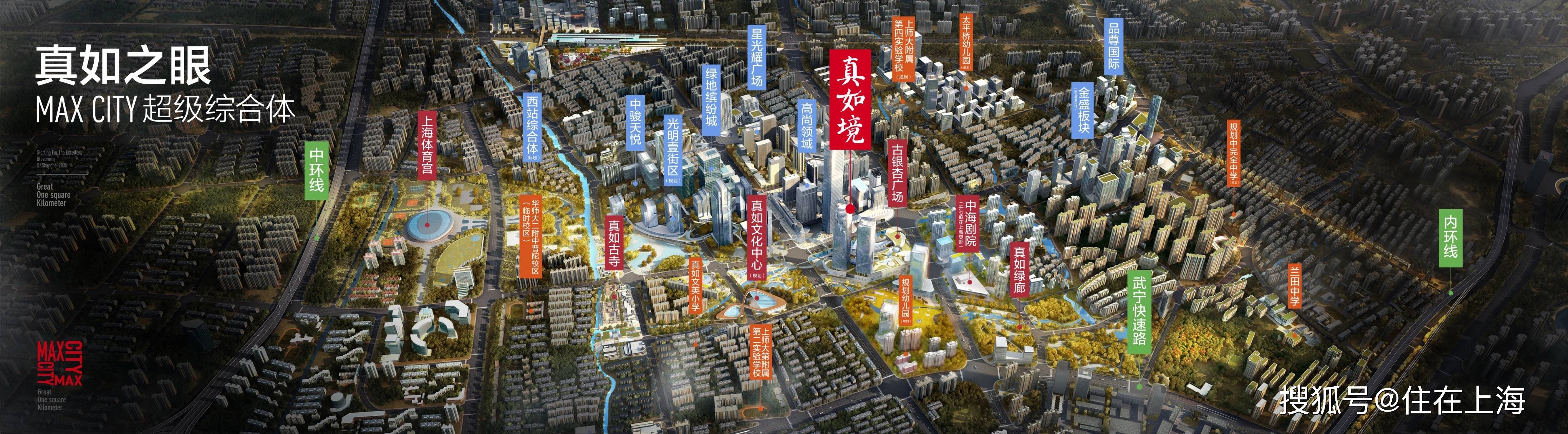 真如城市副中心地铁口精装大平层,五轨环绕,2梯2户,不限购