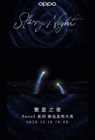 倒计时2天!oppo繁星之夜即将来袭,周冬雨,欧阳娜娜加盟?