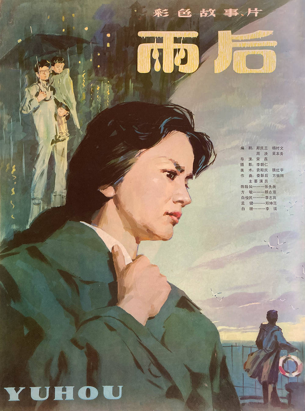 老电影海报:80年代老电影,全部手绘版(一)