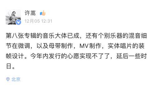 许嵩最佳歌手简谱_乐评 十年许嵩, 最佳歌手 更是有为青年(3)