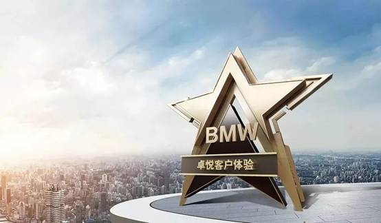 南京中升之宝服务升级 | 走进bmw卓越客户体验
