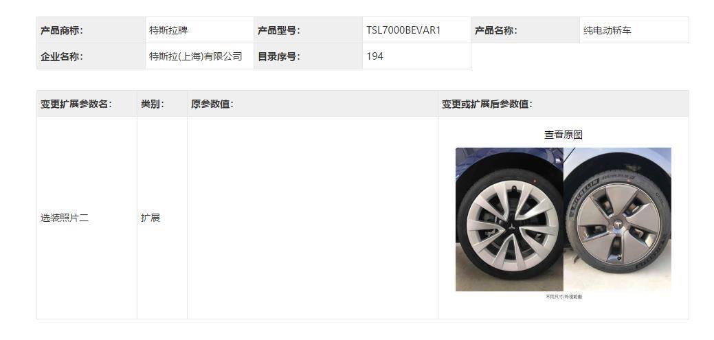 lg化学计划提高产能专供特斯拉,model 3性能版即将交付