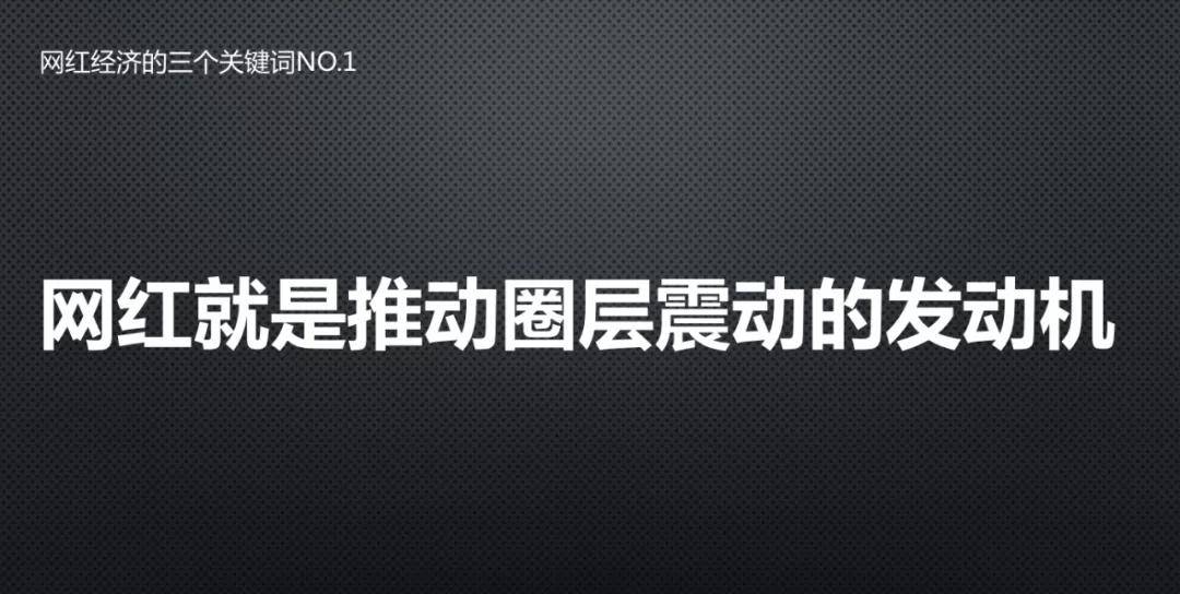 倪叔郑州分享：品牌如何3招把网红用在刀刃上-锋巢网