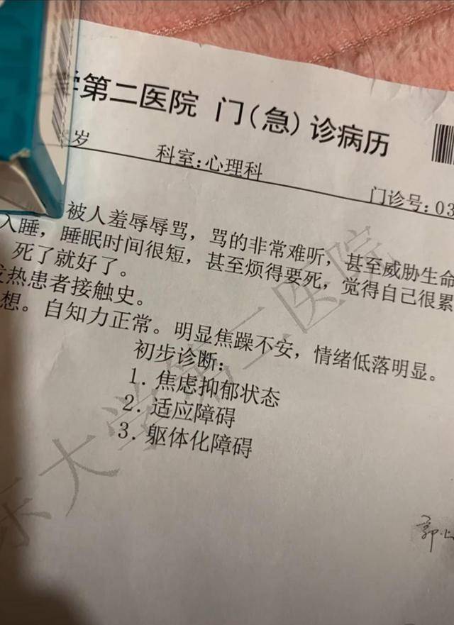 原创假燕窝吹哨人再发声因辛巴回应遭网络暴力身患抑郁症厌世轻生