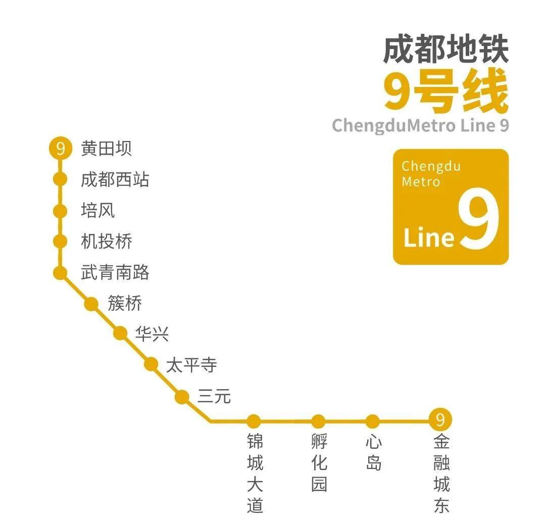 成都地铁8号9号和17号线试乘体验你想知道的都在这里