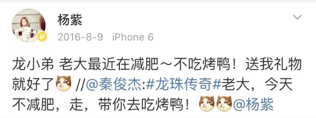 杨紫前男友新恋情曝光，又是因戏生情，深夜牵
