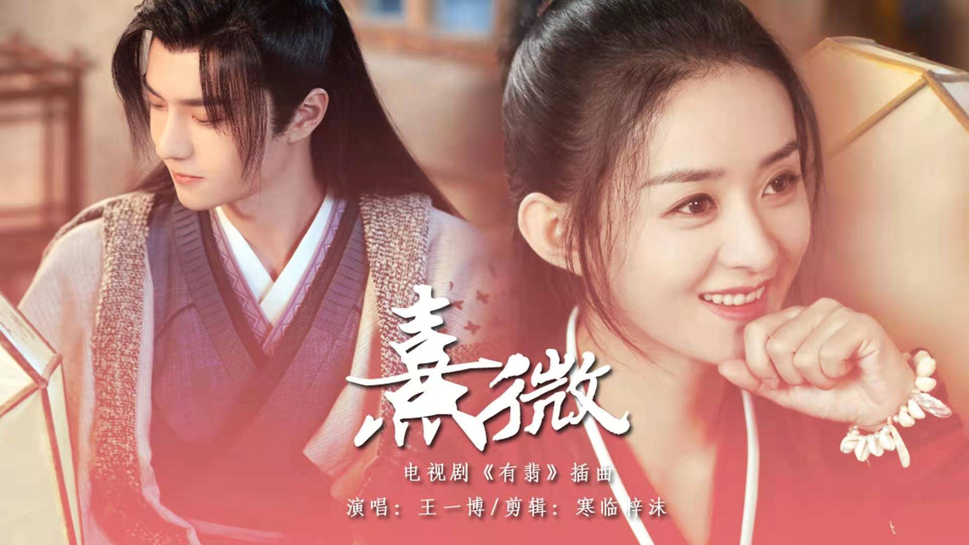 原创电视剧《有翡》定档,预计12月24日在两个平台同时播出,网友:坐等