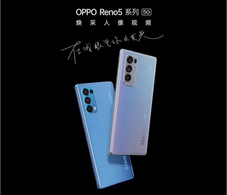 OPPO Reno5发布倒计时1天，新品亮点抢先看_手机搜狐网