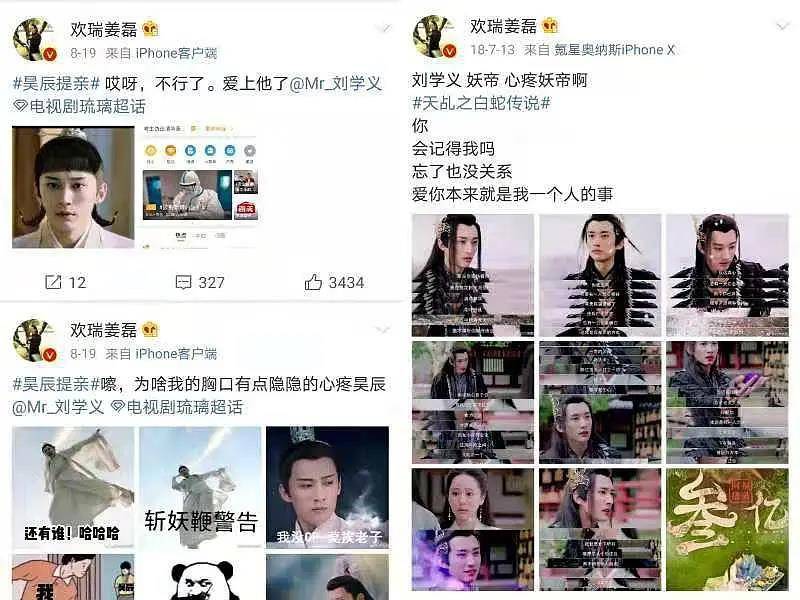 欢瑞姜磊重男轻女,宣传男艺人不遗余力且画风怪,避嫌还是博眼球
