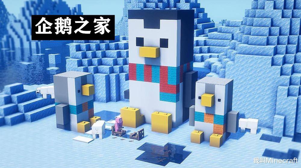 我的世界用屎也能造出庇护所17款建筑来自mc大触设计