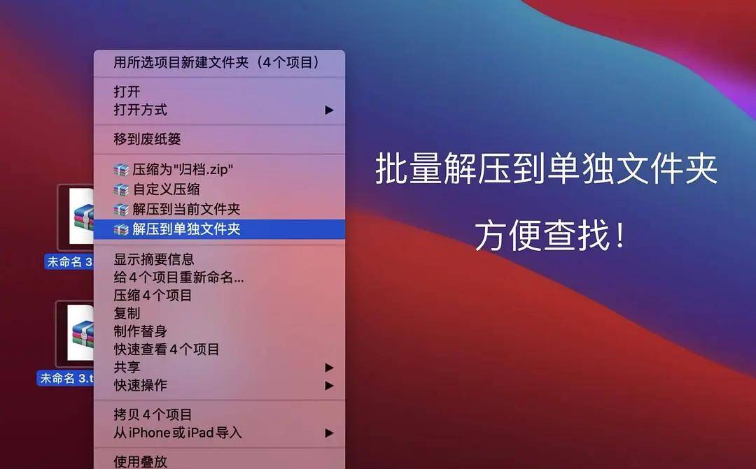 MyZip Pro for Mac--专业版解压/压缩工具