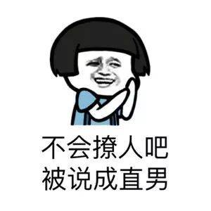 原创
开心笑话:物理老师说俺们上她的课,就好像在谈恋爱一样