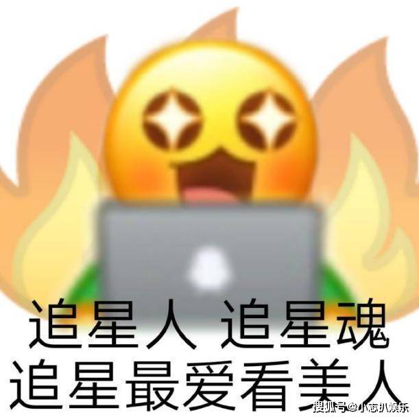 闫妮成功追星宋丹丹秒变小迷妹