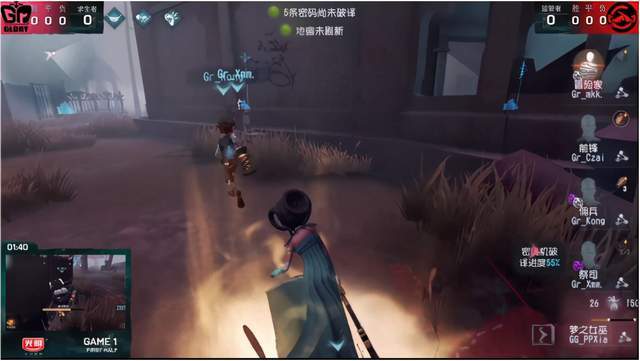 佣兵|第五人格IVL职业联赛秋季赛常规赛 GG vs Gr 第一局