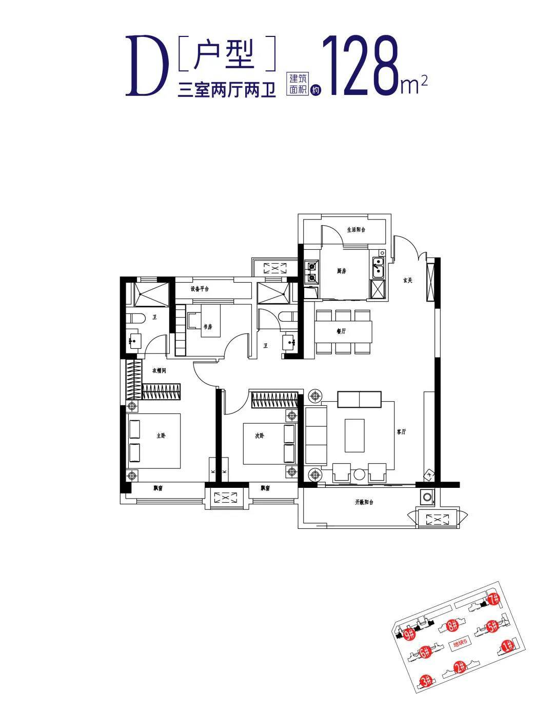 运城吾悦广场建面81~173㎡新品加推,认筹盛启!_户型