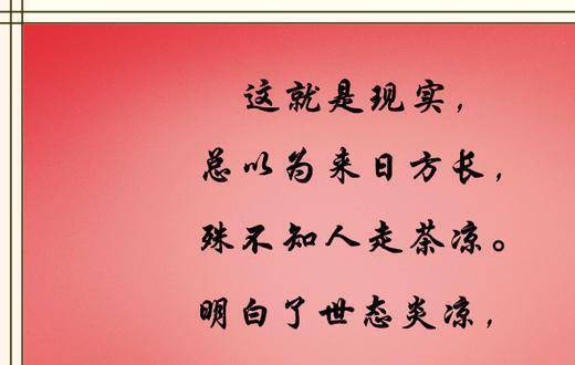 俗语说:"人穷莫走亲戚门,人穷莫望娘家门"话糙理不糙