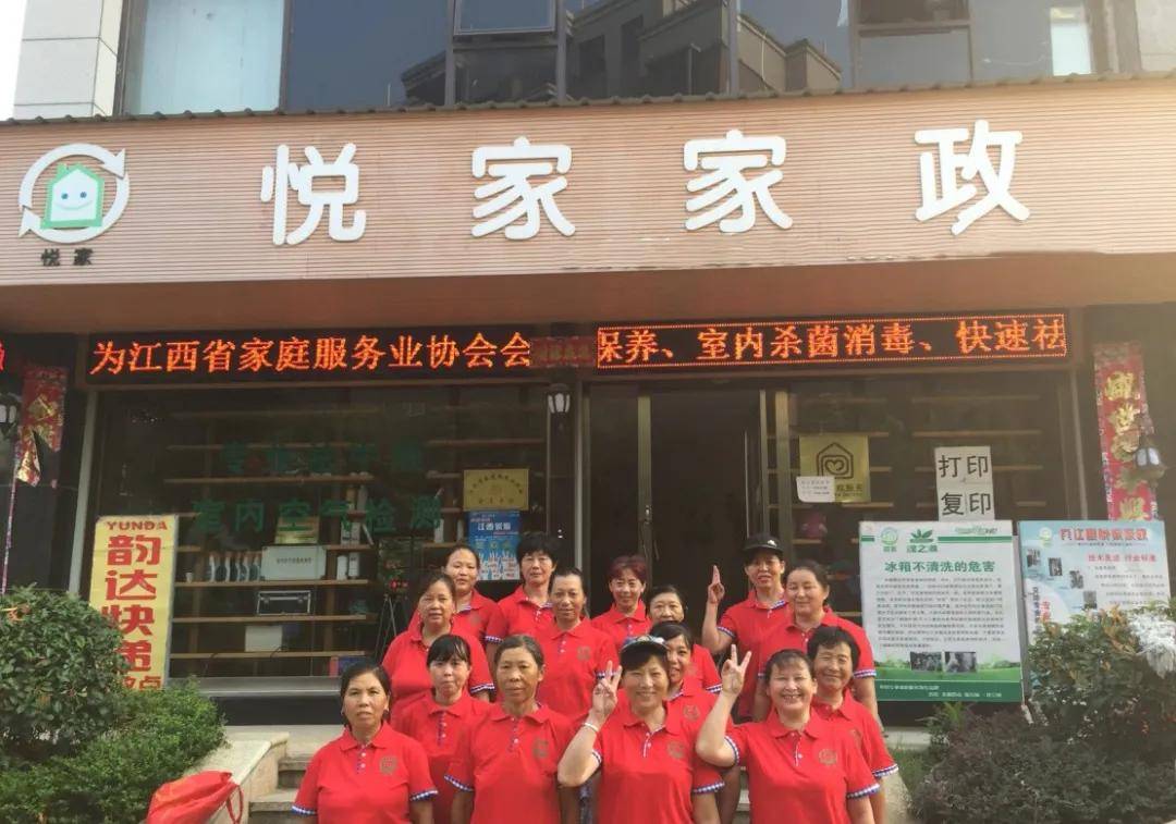 江西家政公司,有你熟悉的嘛?