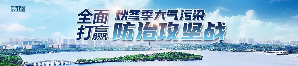 2020年唐山各高中排名_全省第一!2020上半年唐山排名全国第28位!(2)