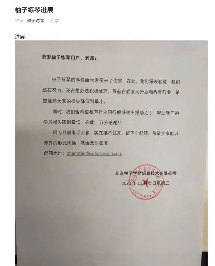 爆雷、倒闭、被点名……在线陪练机构难逃魔咒