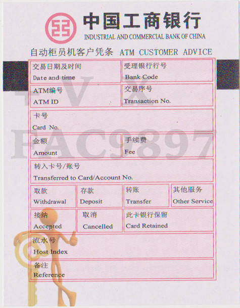 银行汇款回单与转账凭证,中国银行柜台客户回单及会计实操