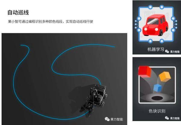 果力智能发布年度新品gomerx ai机器人 果小智,打造人工智能教育核心教具