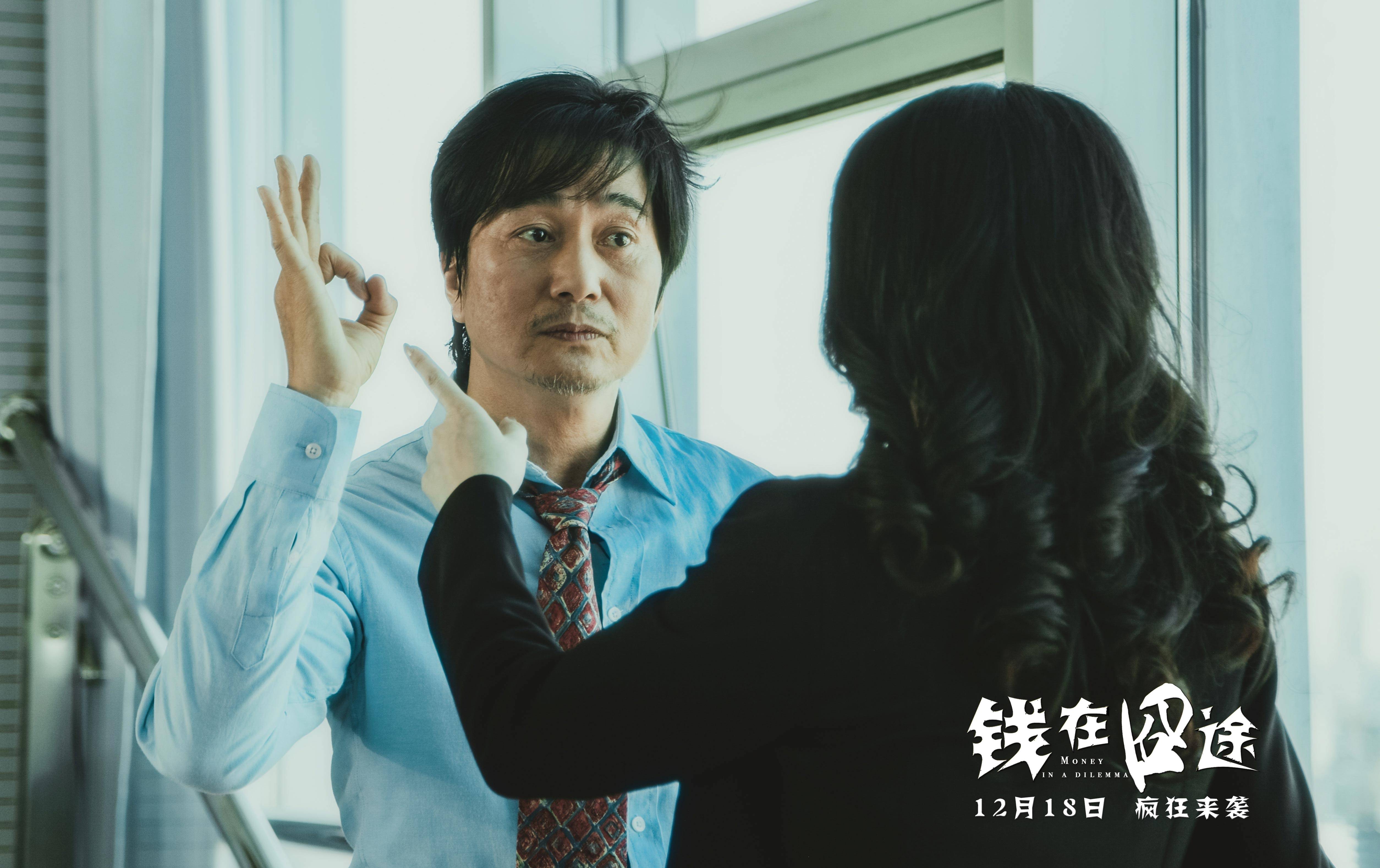 《钱在囧途》曝人物海报 12月18日小人物也有大"钱"途