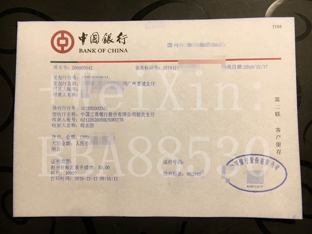 会计分录汇款电子回单 来自搜狐网