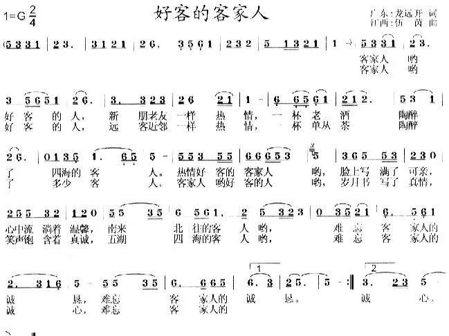 走江湖简谱_儿歌简谱